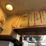 立ち呑み 庶民 - 