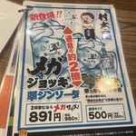 村木屋 横浜店 - 