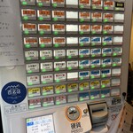 香川 一福 神田店 - 百名店にワクワク、後ろの人ごめんなさいなくらい悩んでしまう