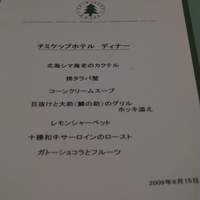 チミケップホテル - 