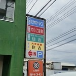 住吉食堂 - １階が満席でも２階のグリーンハウス住吉も同系列なので食事可。　もちろん食堂と同じメニューを注文できます！