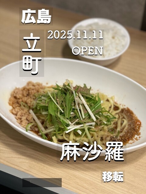 Shirunashi Tantan-men Masara photo 2