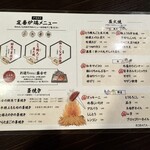 炉端焼き酒場一心 一 - 