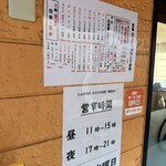 とん汁の店 まるやま食堂 - 