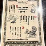 炉端焼き酒場一心 一 - 