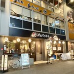 炉端焼き酒場一心 一 - 