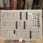 食堂うめぼし - 