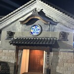 うなぎ屋　たむろ - 