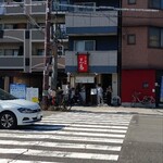 らーめん志高 - 