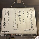 食堂うめぼし - 