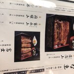 うなぎ処 駒門ひろ田 - 