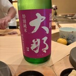 楠本 - 今日のお酒１位