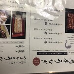うなぎ処 駒門ひろ田 - 