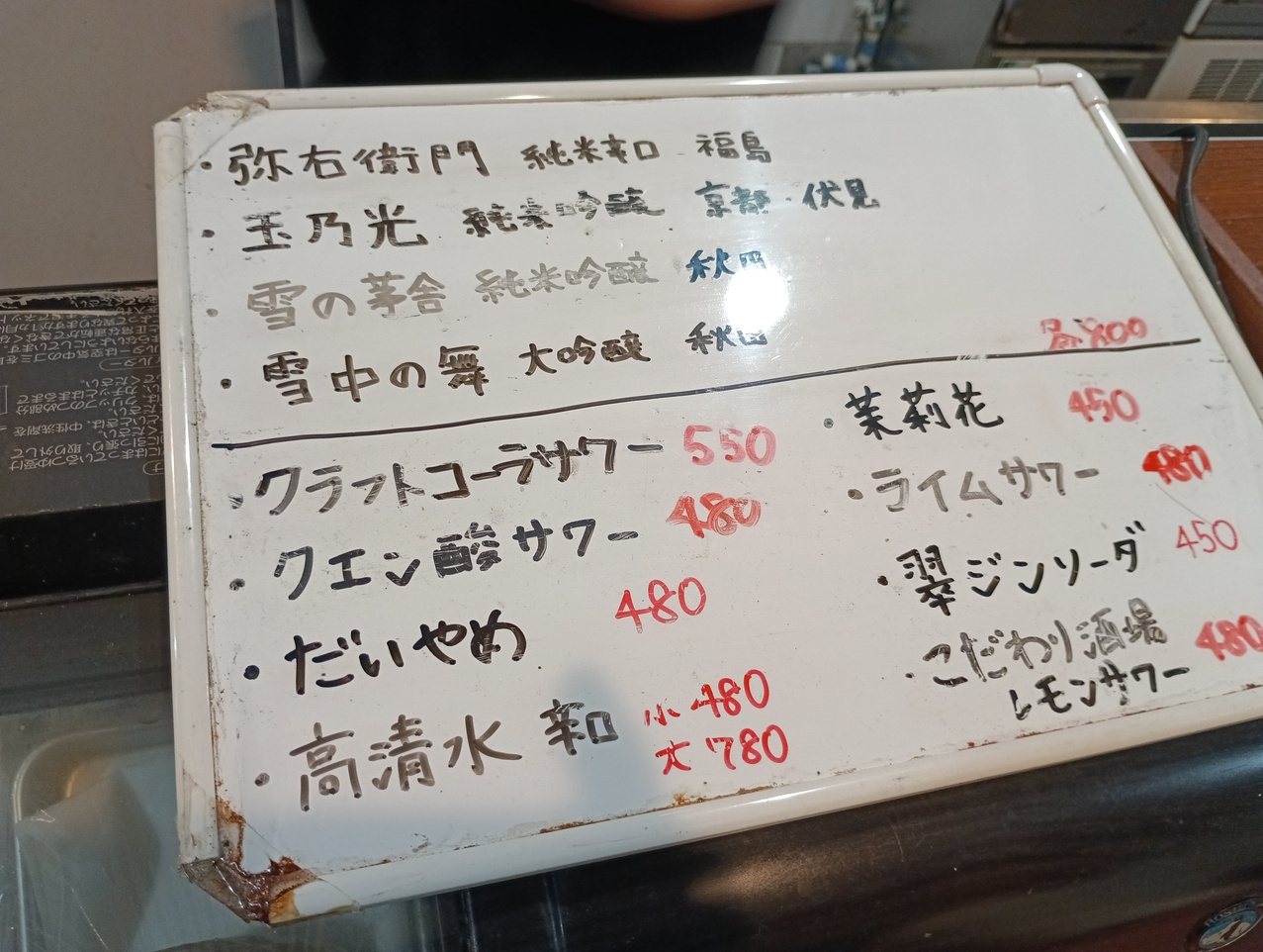 メニュー写真 : 立ち呑み処 ぽんちゃん - 高槻市/立ち飲み | 食べログ