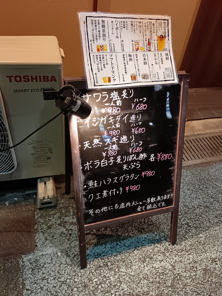メニュー写真 : 立ち呑み処 ぽんちゃん - 高槻市/立ち飲み | 食べログ