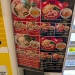 なんつッ亭 海老名SA下り店 - 