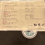 すき焼 加茂川 - 