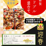 フランス食堂 シェ・モア - 