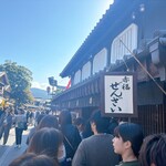 赤福 - 別本舗の行列
