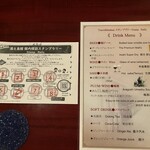 湯之島館 - 館内スタンプラリー・ご褒美メニュー