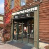 スターバックス・コーヒー 函館ベイサイド店