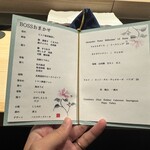 おたる政寿司 - 