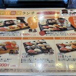 北々亭 千歳店 - 