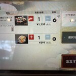 北々亭 千歳店 - 