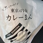 EXPASA海老名（下り） ショッピングコーナー - 