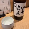 酒と旅と語らいの店 ポン介