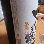 日本盛 酒蔵通り煉瓦館 花さかり - 