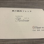 ホテル 四季の館 - 