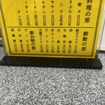 中華麺店 喜楽 - 