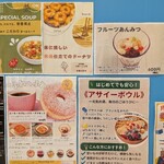 かふぇ絲 - 悩みどころっすね