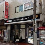 201411 さわだ  外観