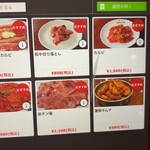 焼肉 スタミナ苑 - 