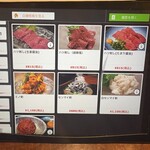 焼肉 スタミナ苑 - 