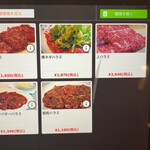 焼肉 スタミナ苑 - 