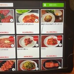 焼肉 スタミナ苑 - 