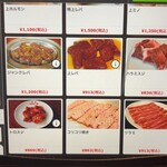 焼肉 スタミナ苑 - 