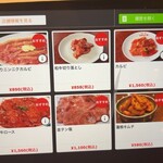 焼肉 スタミナ苑 - 