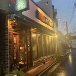 焼肉 スタミナ苑 - 