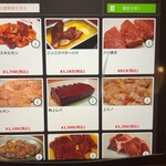 焼肉 スタミナ苑 - 