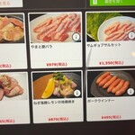 焼肉 スタミナ苑 - 