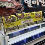 一味 カンジャンケジャン - 