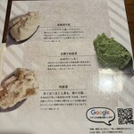 国分寺　翔 - 世界最高峰HANDELS VÄGEN からテイストを選ぶ。