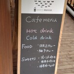 湖上駅cafe - 