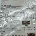 一味 カンジャンケジャン - 