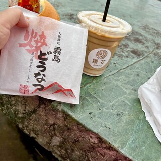 口コミ一覧 : 薩摩蒸氣屋 霧島民芸村店 （サツマジョウキヤ） - 霧島市