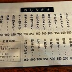 らあめん屋昭亭 - 